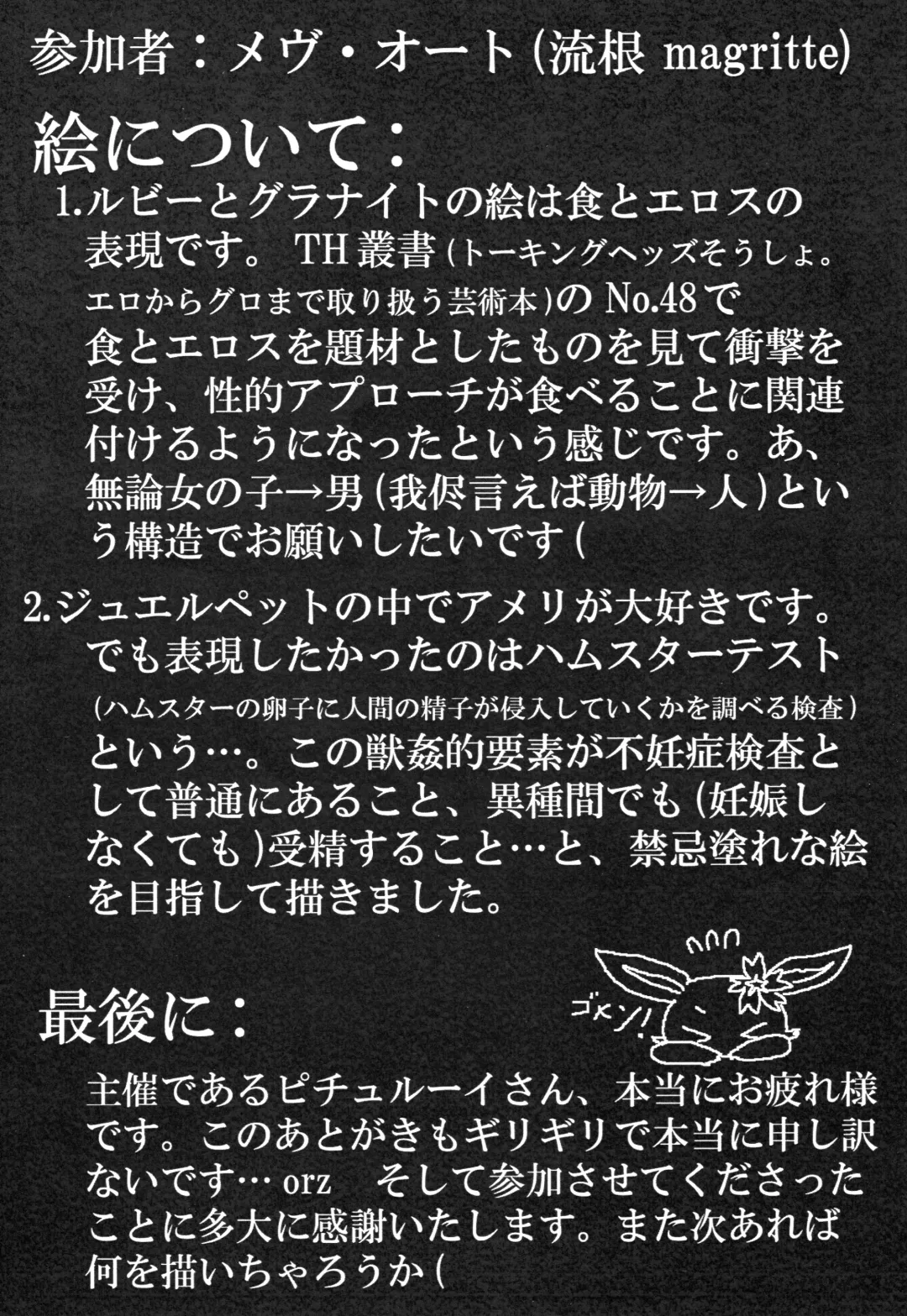 Enshoku Houseki Injuu 2 Fhentai - Page 22