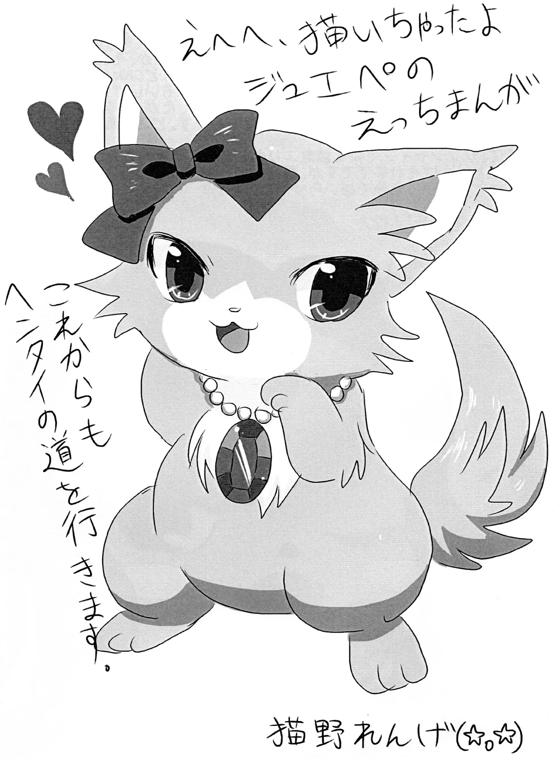 Enshoku Houseki Injuu 2 Fhentai - Page 25