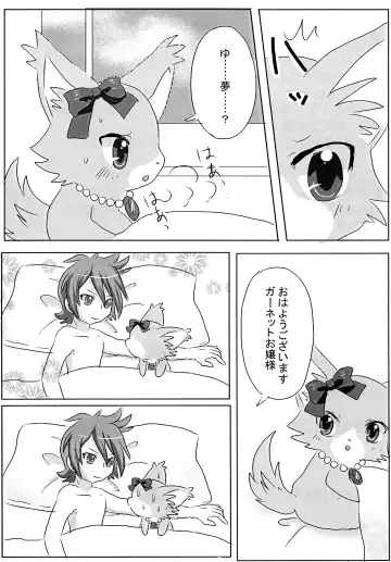 Enshoku Houseki Injuu 2 Fhentai - Page 18