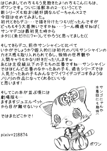 Enshoku Houseki Injuu 2 Fhentai - Page 19