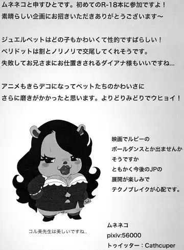 Enshoku Houseki Injuu 2 Fhentai - Page 23