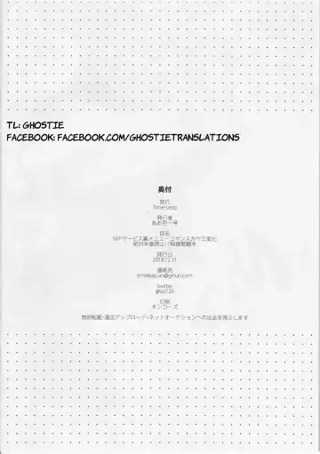 [Aoiro Ichigou] NFF Service Ura Menu Cojanskaya Sanhenge 2018 Fuyu Time-Leap Kaijou Genteibon Fhentai - Page 11