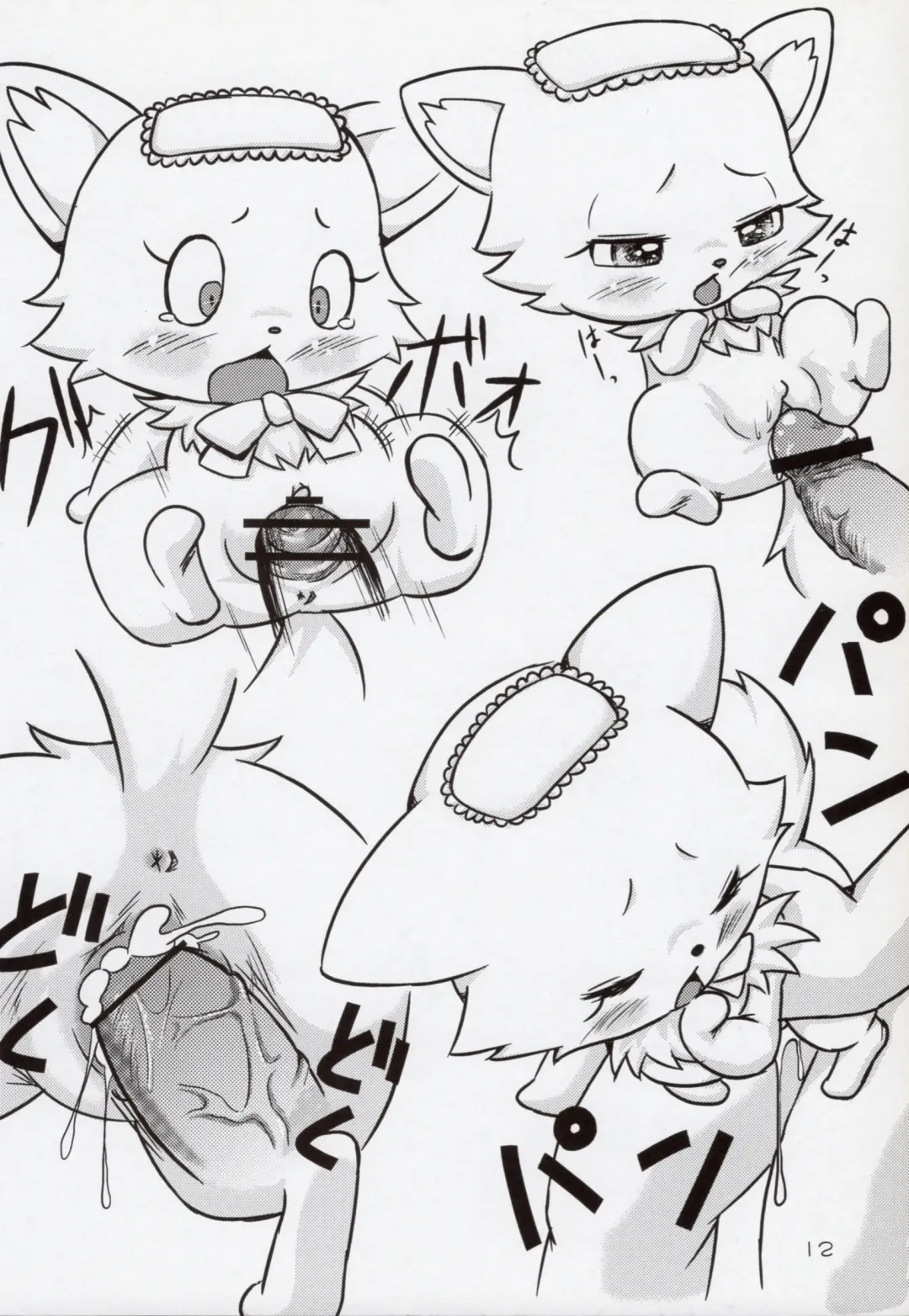 [Kamekichi] Hitodenashi Soukangou Fhentai - Page 11