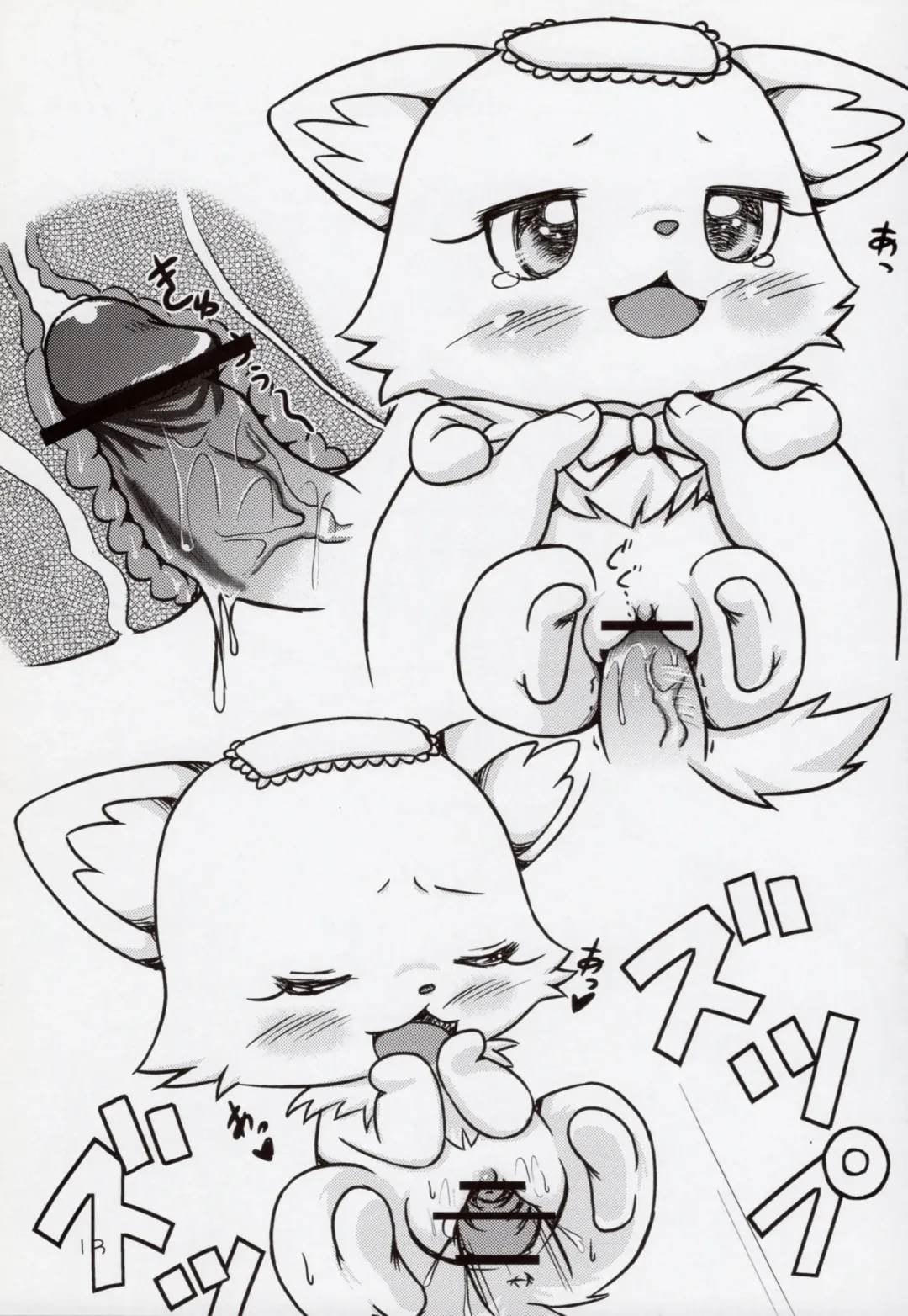 [Kamekichi] Hitodenashi Soukangou Fhentai - Page 12