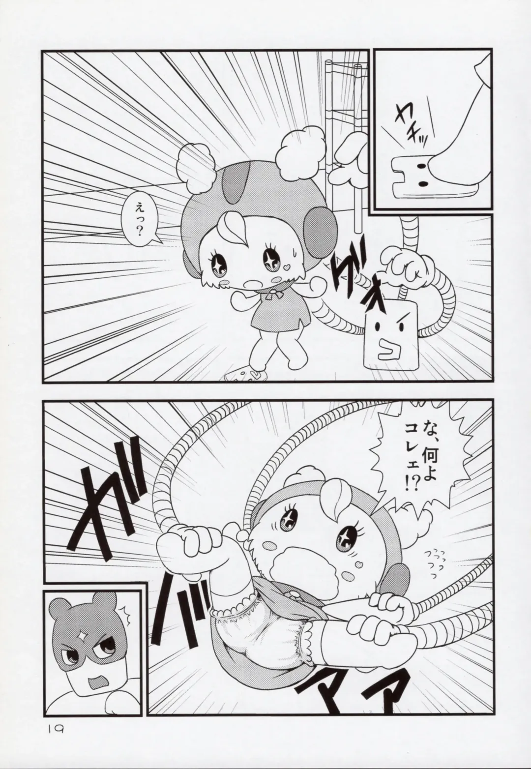 [Kamekichi] Hitodenashi Soukangou Fhentai - Page 18