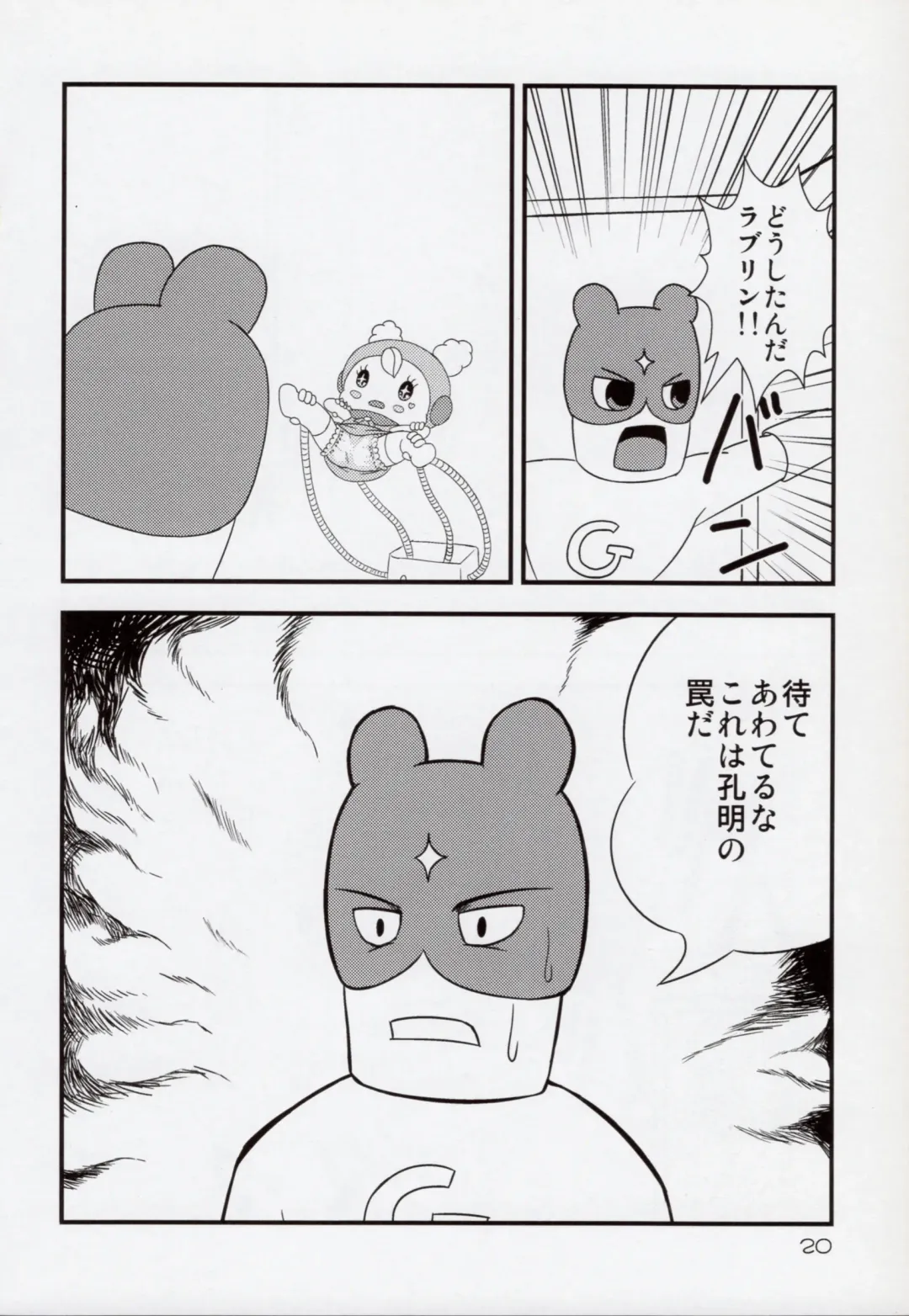 [Kamekichi] Hitodenashi Soukangou Fhentai - Page 19