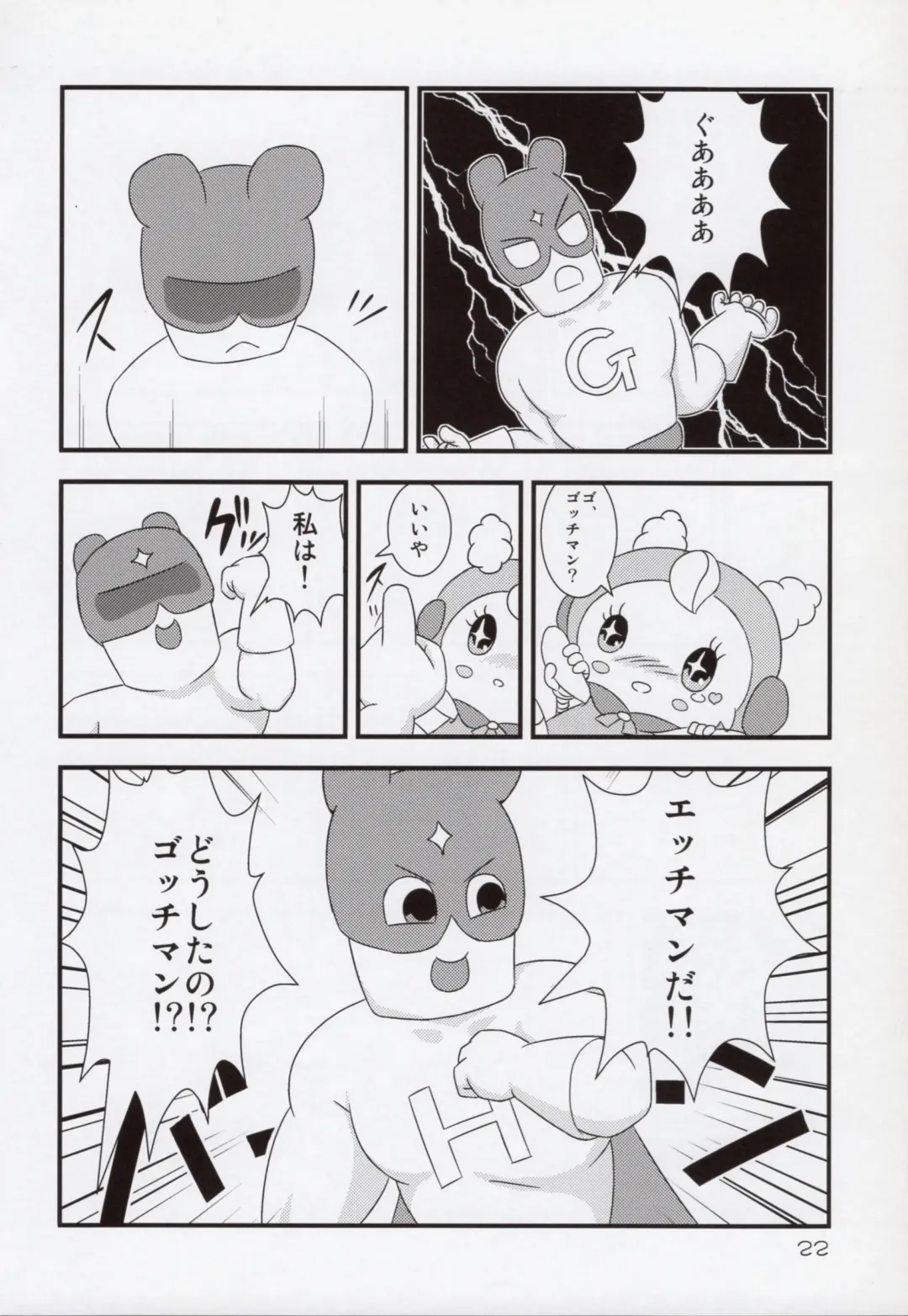 [Kamekichi] Hitodenashi Soukangou Fhentai - Page 21