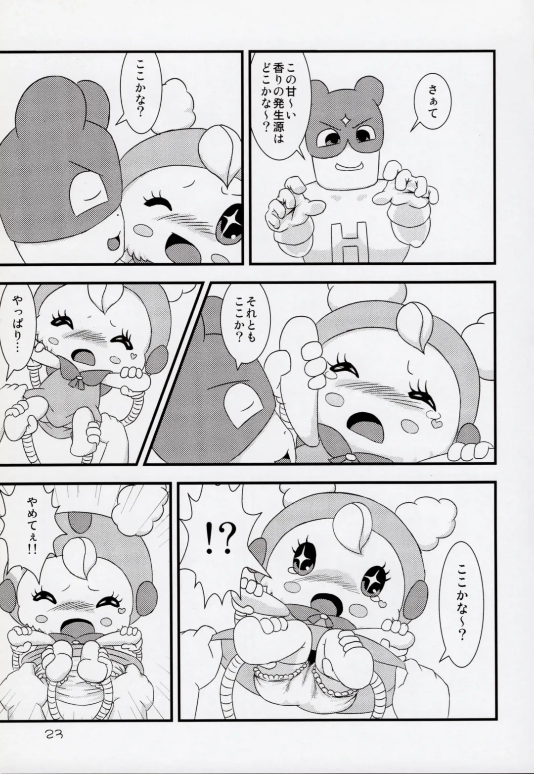 [Kamekichi] Hitodenashi Soukangou Fhentai - Page 22