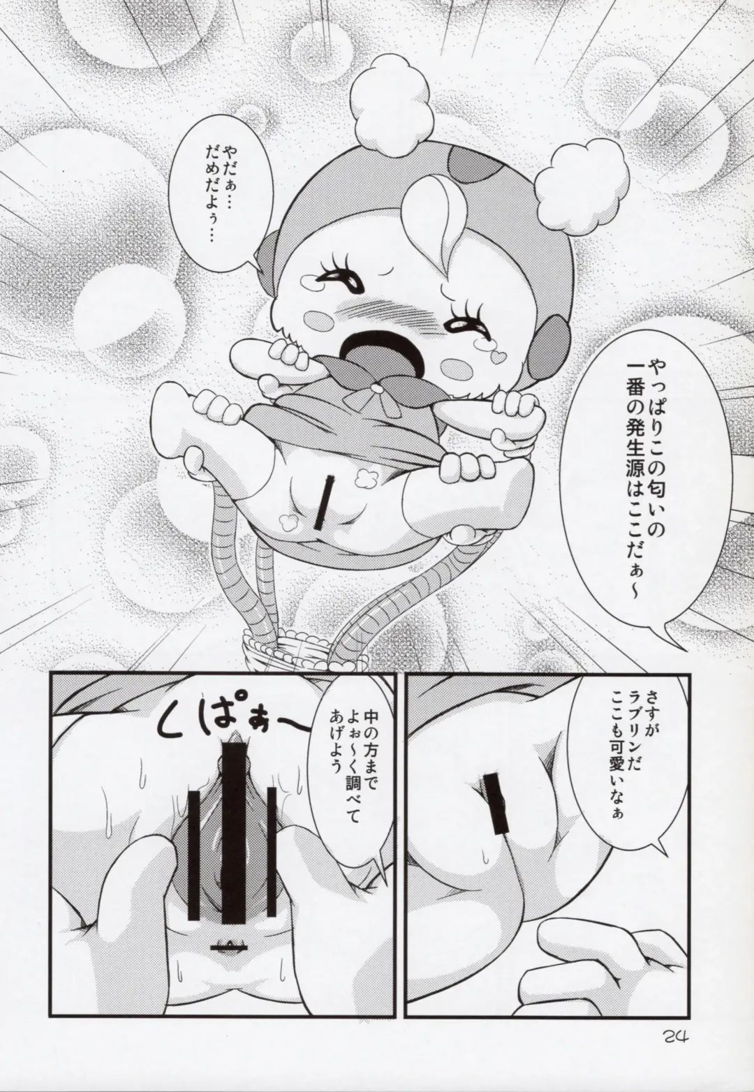 [Kamekichi] Hitodenashi Soukangou Fhentai - Page 23