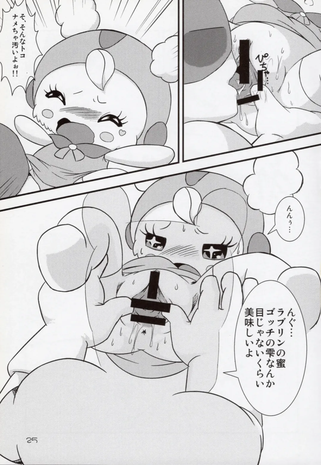 [Kamekichi] Hitodenashi Soukangou Fhentai - Page 24