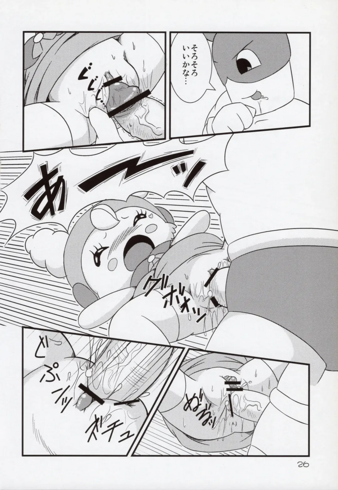 [Kamekichi] Hitodenashi Soukangou Fhentai - Page 25