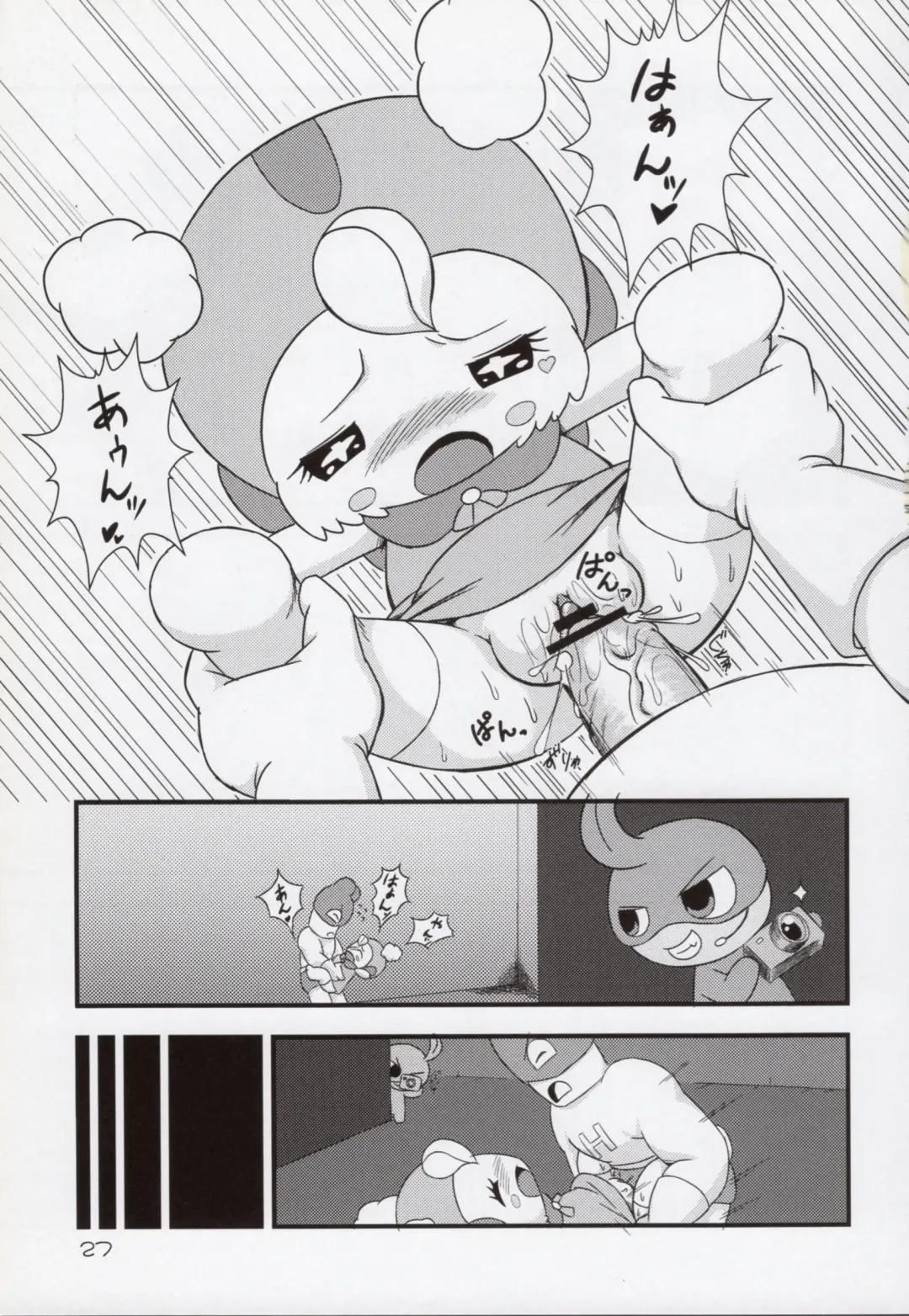 [Kamekichi] Hitodenashi Soukangou Fhentai - Page 26