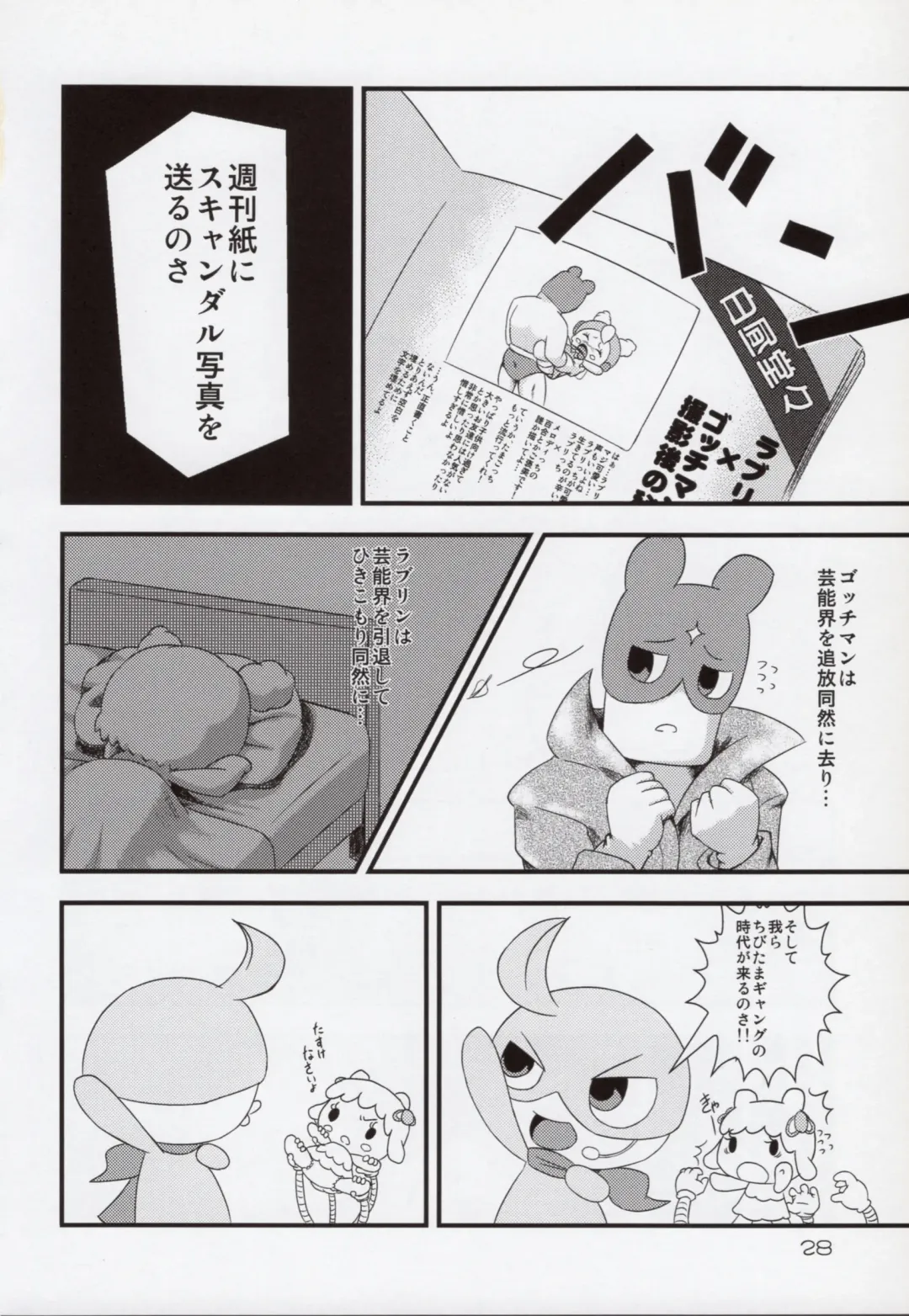 [Kamekichi] Hitodenashi Soukangou Fhentai - Page 27