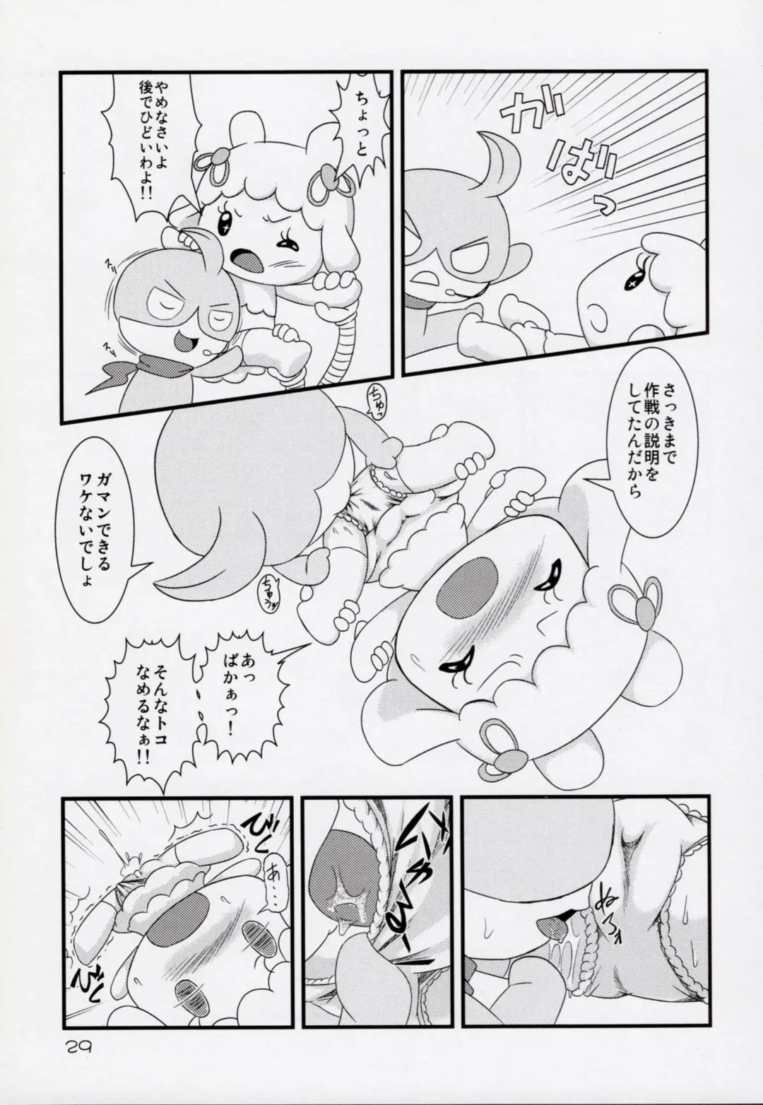 [Kamekichi] Hitodenashi Soukangou Fhentai - Page 28