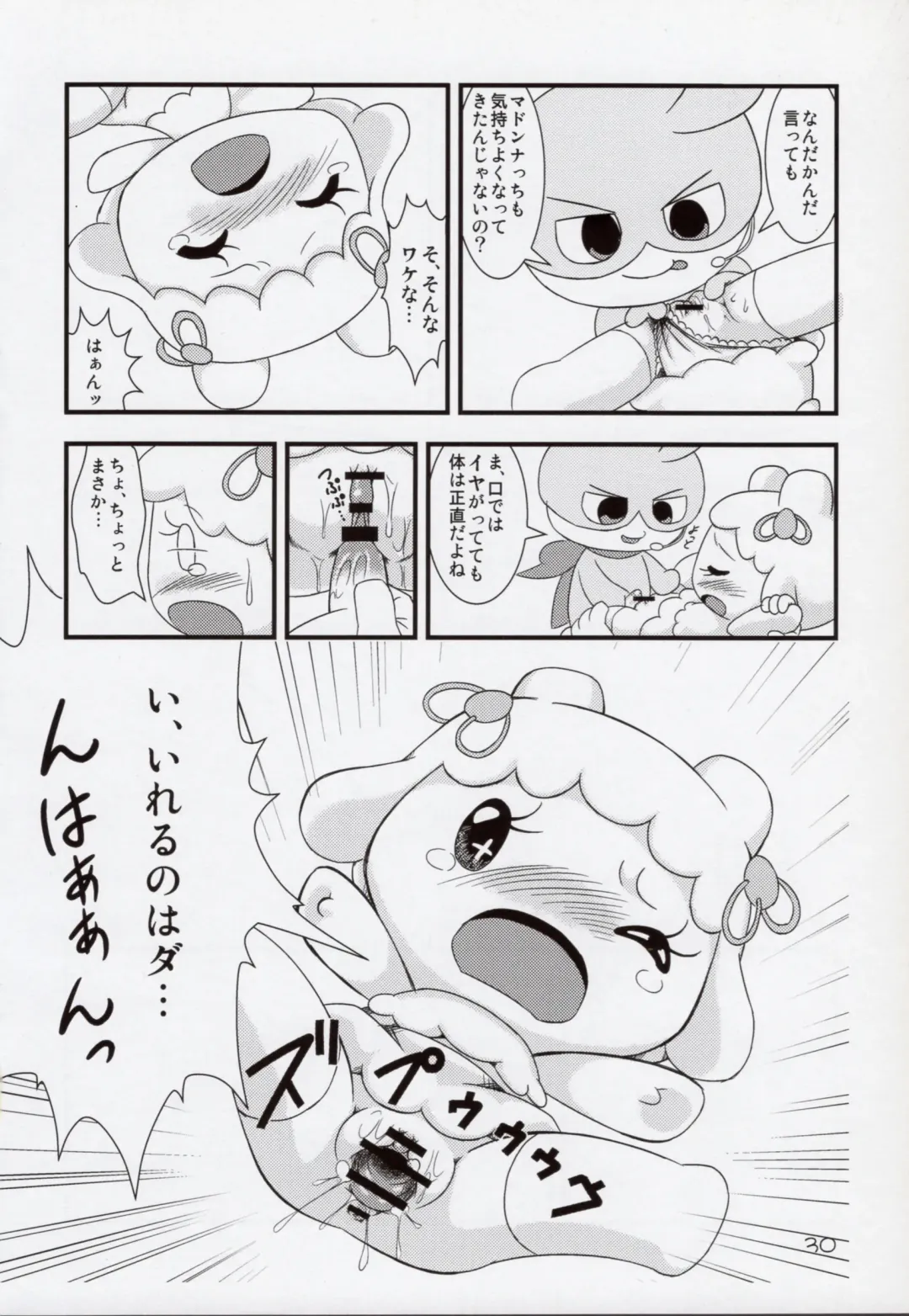 [Kamekichi] Hitodenashi Soukangou Fhentai - Page 29