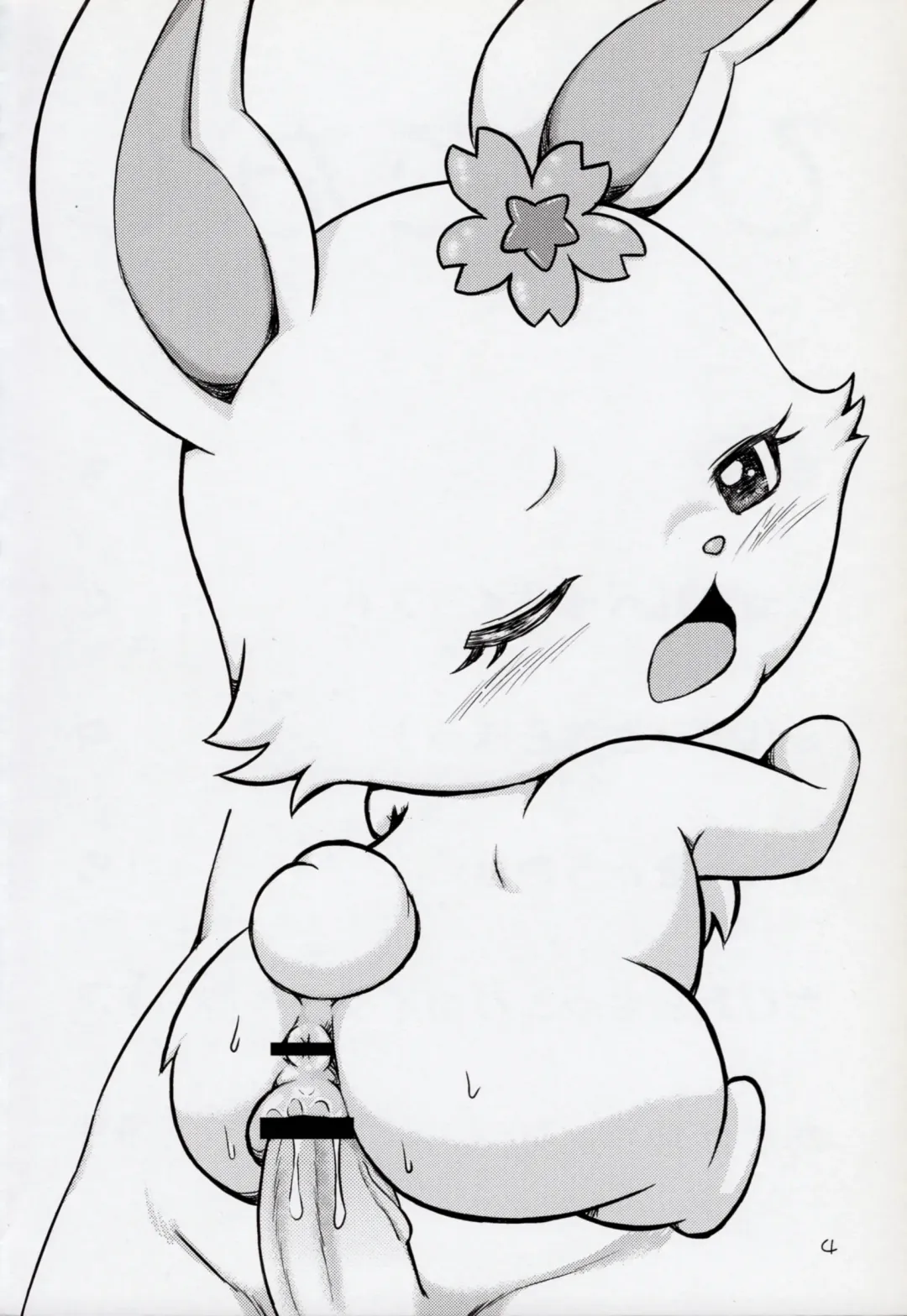 [Kamekichi] Hitodenashi Soukangou Fhentai - Page 3