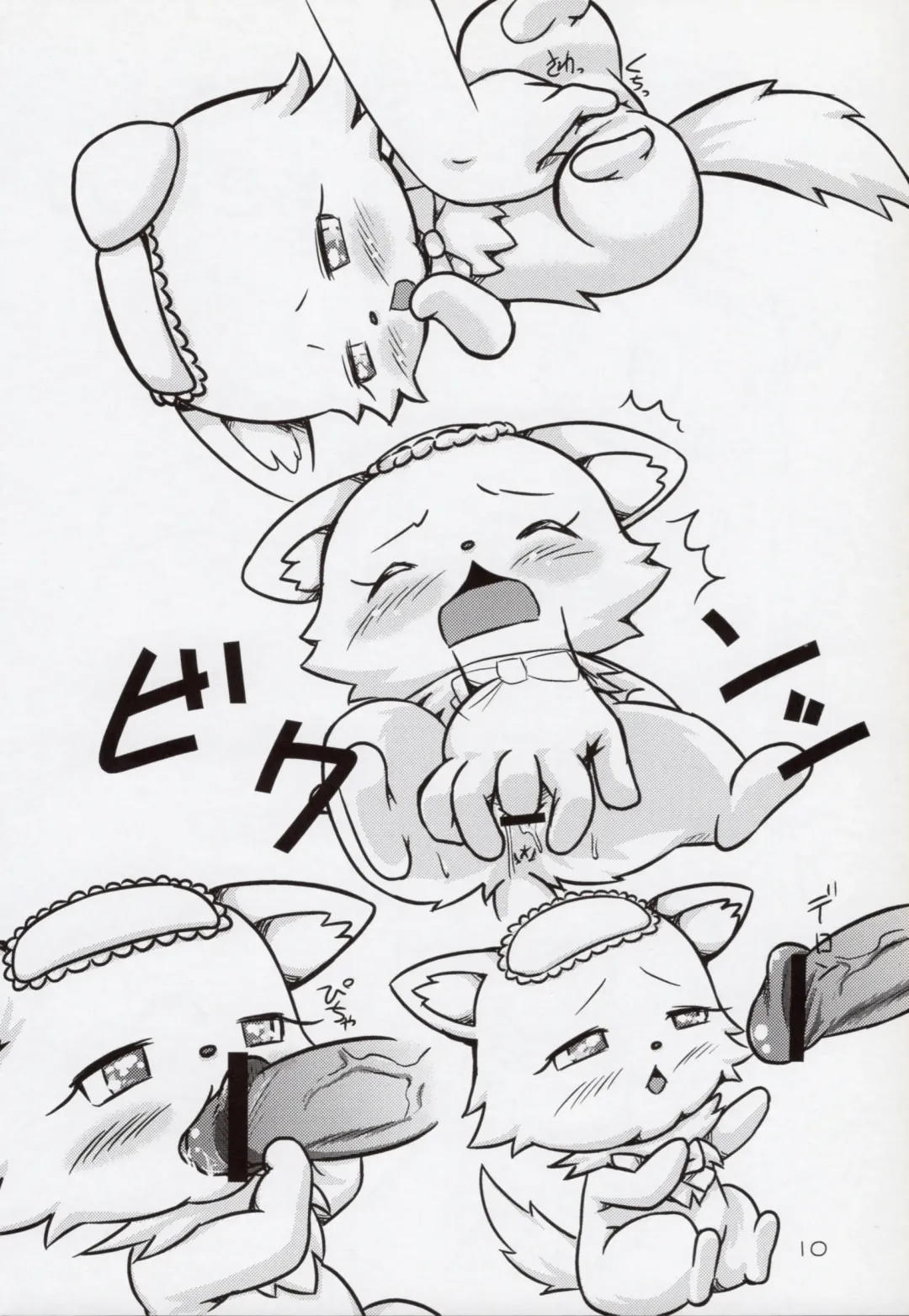 [Kamekichi] Hitodenashi Soukangou Fhentai - Page 9