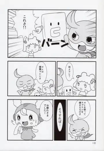 [Kamekichi] Hitodenashi Soukangou Fhentai - Page 17