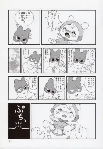 [Kamekichi] Hitodenashi Soukangou Fhentai - Page 20