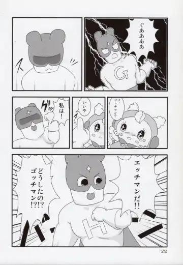 [Kamekichi] Hitodenashi Soukangou Fhentai - Page 21