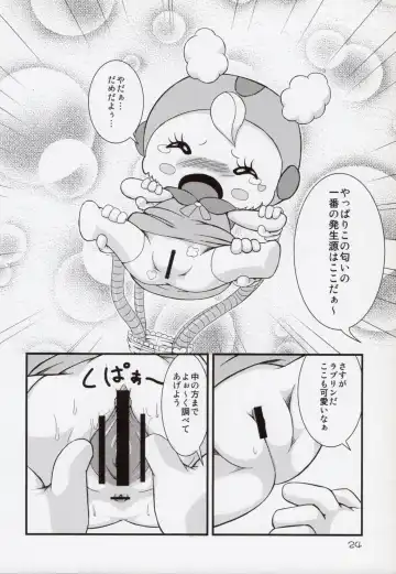 [Kamekichi] Hitodenashi Soukangou Fhentai - Page 23