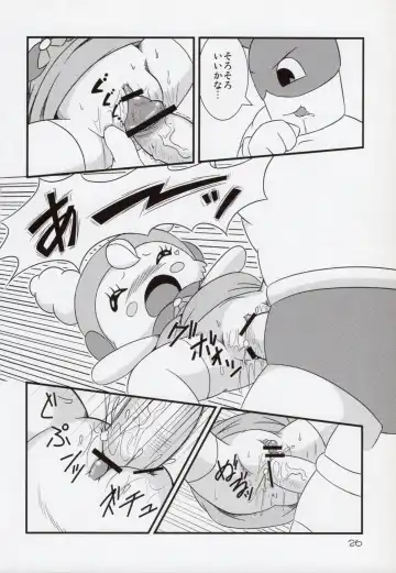 [Kamekichi] Hitodenashi Soukangou Fhentai - Page 25