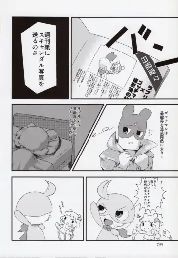 [Kamekichi] Hitodenashi Soukangou Fhentai - Page 27