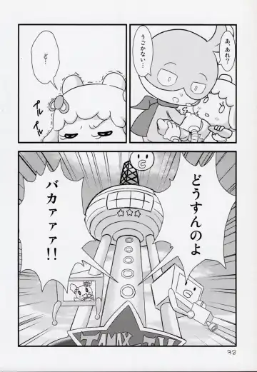 [Kamekichi] Hitodenashi Soukangou Fhentai - Page 31