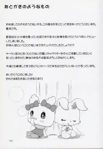 [Kamekichi] Hitodenashi Soukangou Fhentai - Page 32