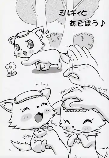 [Kamekichi] Hitodenashi Soukangou Fhentai - Page 8