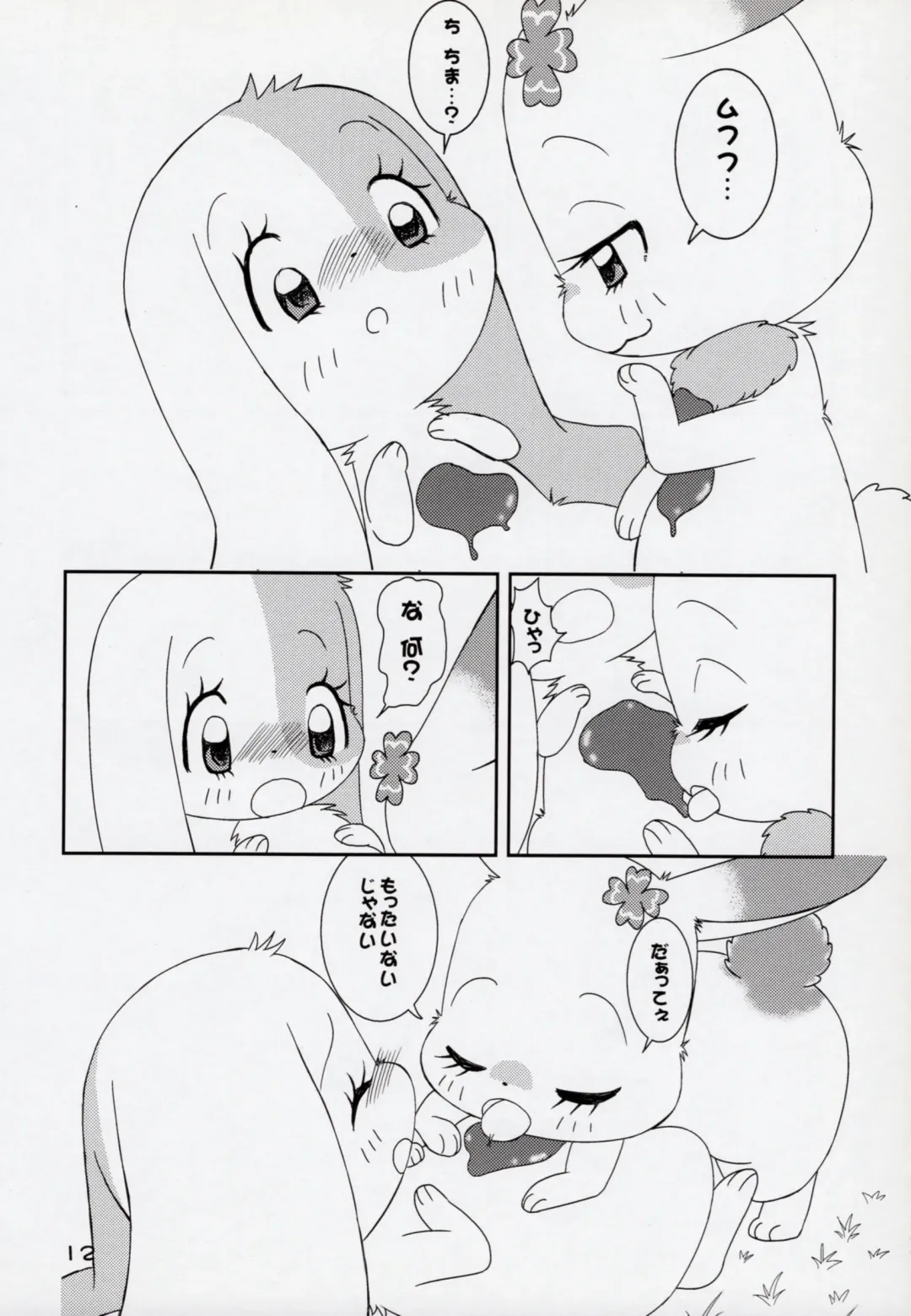 [Kamekichi] Hitodenashi vol. 2 Fhentai - Page 11