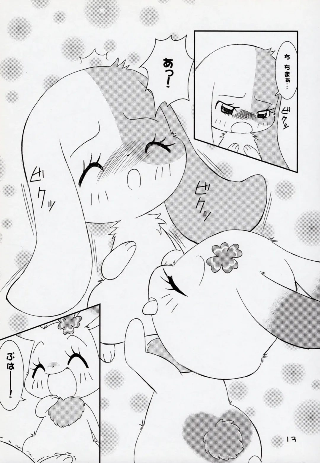 [Kamekichi] Hitodenashi vol. 2 Fhentai - Page 12