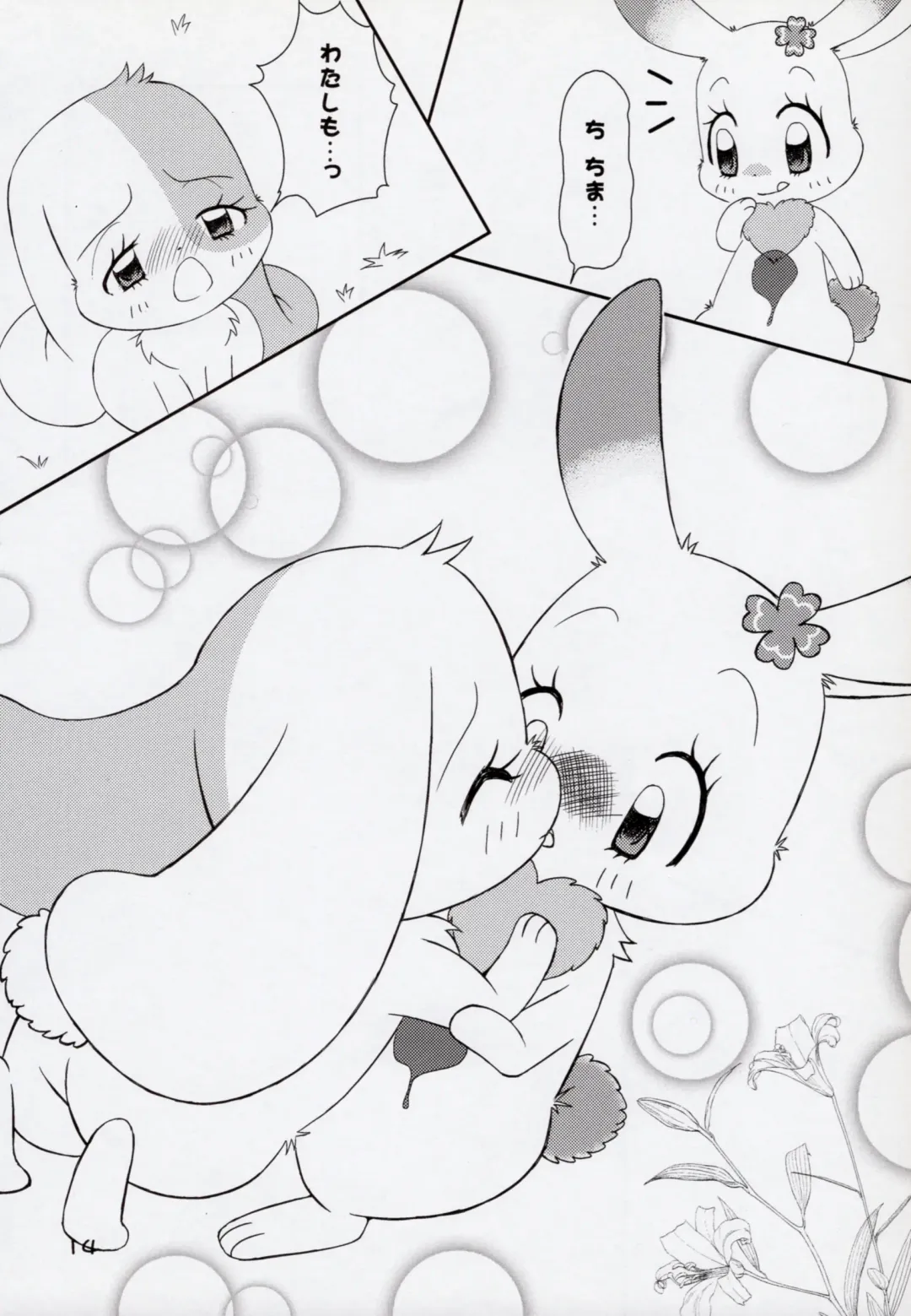 [Kamekichi] Hitodenashi vol. 2 Fhentai - Page 13