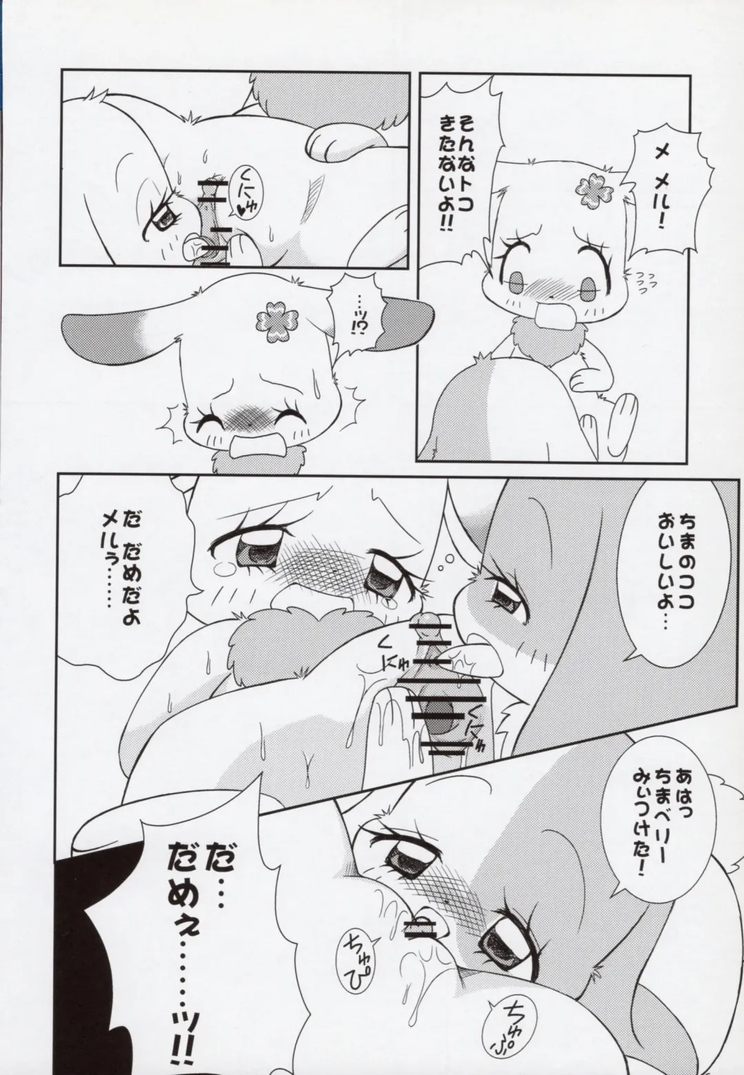 [Kamekichi] Hitodenashi vol. 2 Fhentai - Page 15