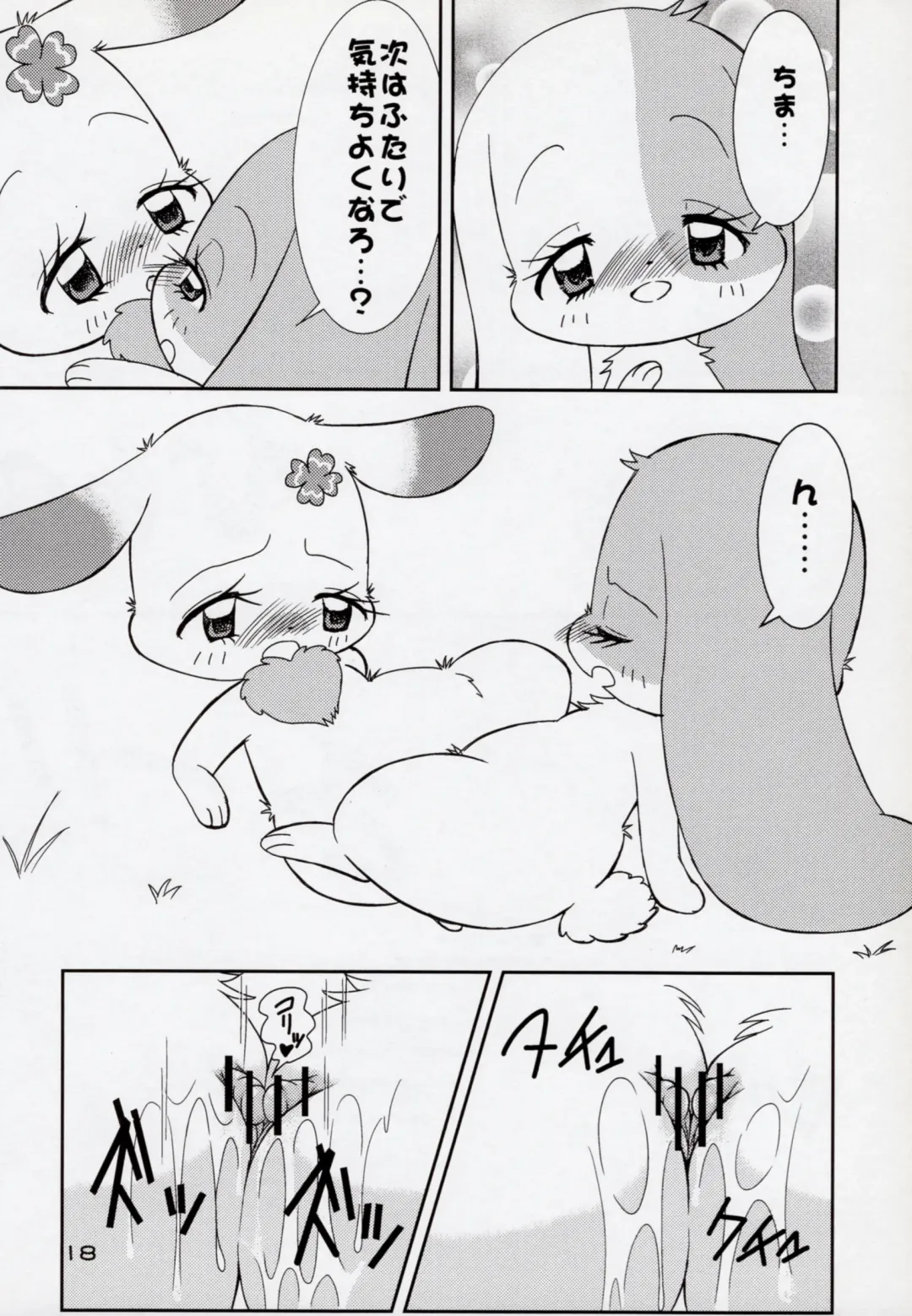 [Kamekichi] Hitodenashi vol. 2 Fhentai - Page 17