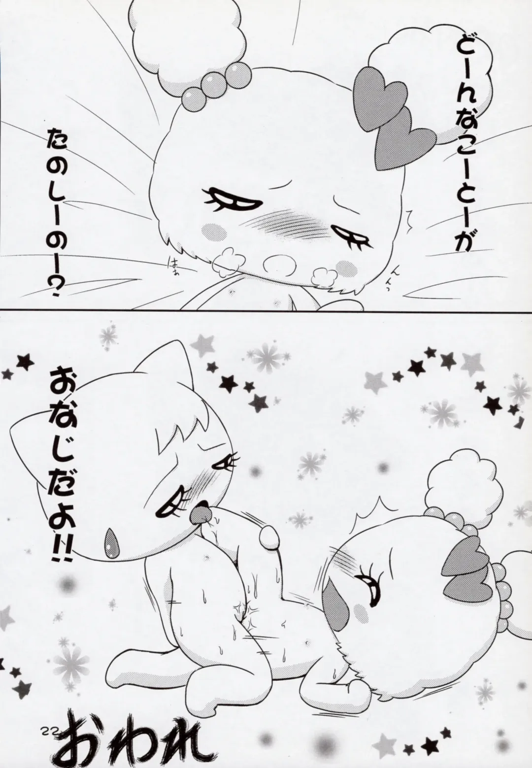 [Kamekichi] Hitodenashi vol. 2 Fhentai - Page 21