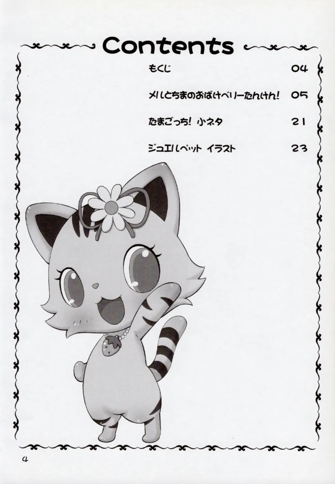 [Kamekichi] Hitodenashi vol. 2 Fhentai - Page 3