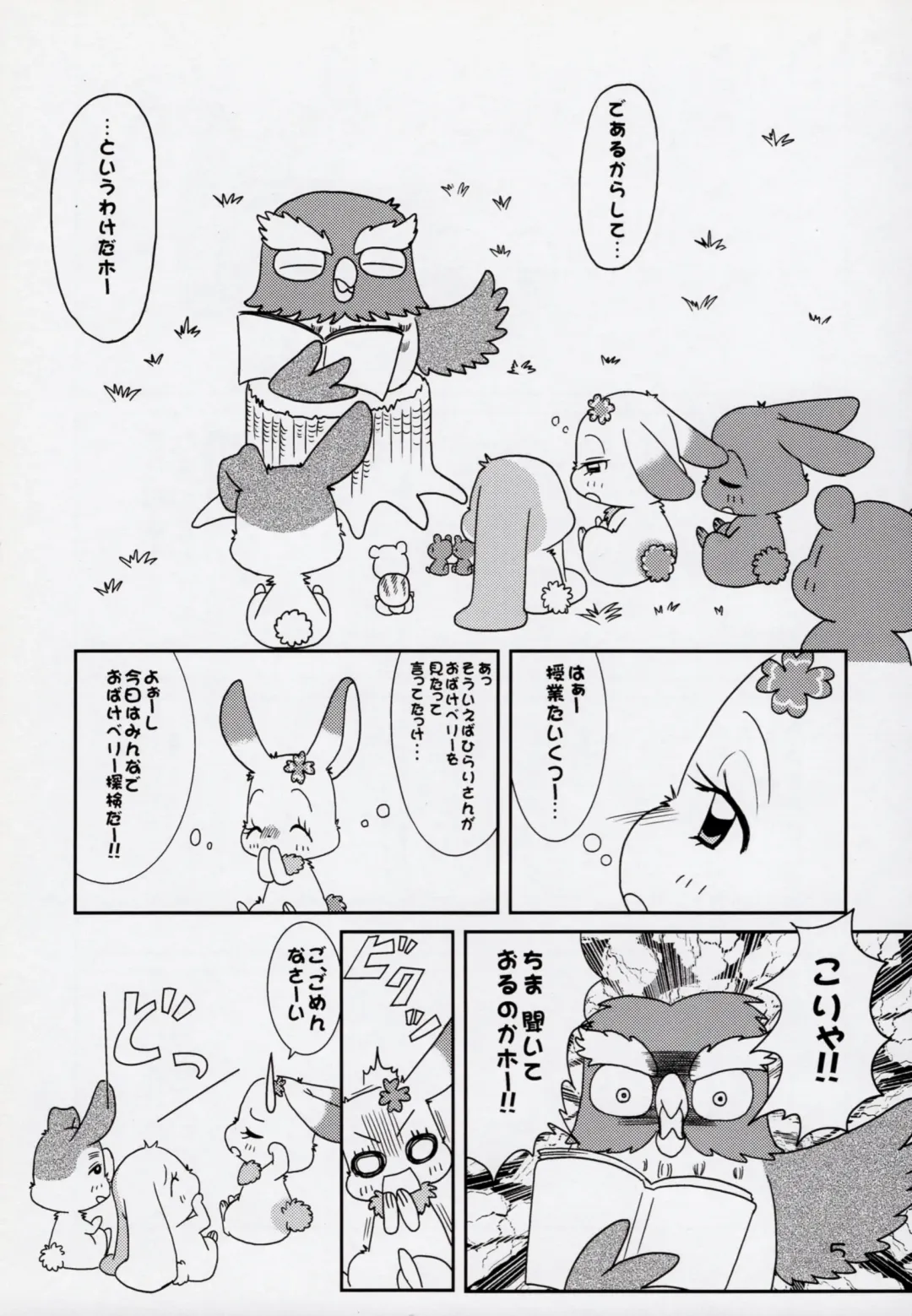 [Kamekichi] Hitodenashi vol. 2 Fhentai - Page 4