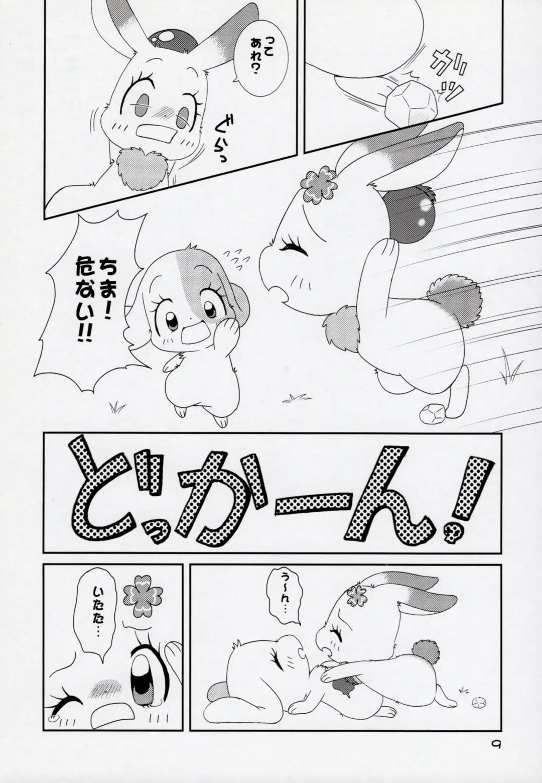 [Kamekichi] Hitodenashi vol. 2 Fhentai - Page 8