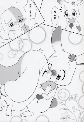 [Kamekichi] Hitodenashi vol. 2 Fhentai - Page 13