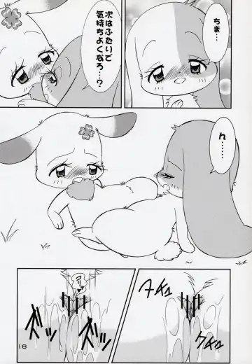 [Kamekichi] Hitodenashi vol. 2 Fhentai - Page 17