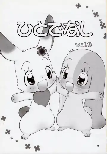 [Kamekichi] Hitodenashi vol. 2 Fhentai - Page 2