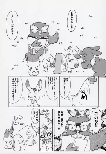 [Kamekichi] Hitodenashi vol. 2 Fhentai - Page 4