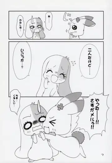 [Kamekichi] Hitodenashi vol. 2 Fhentai - Page 6