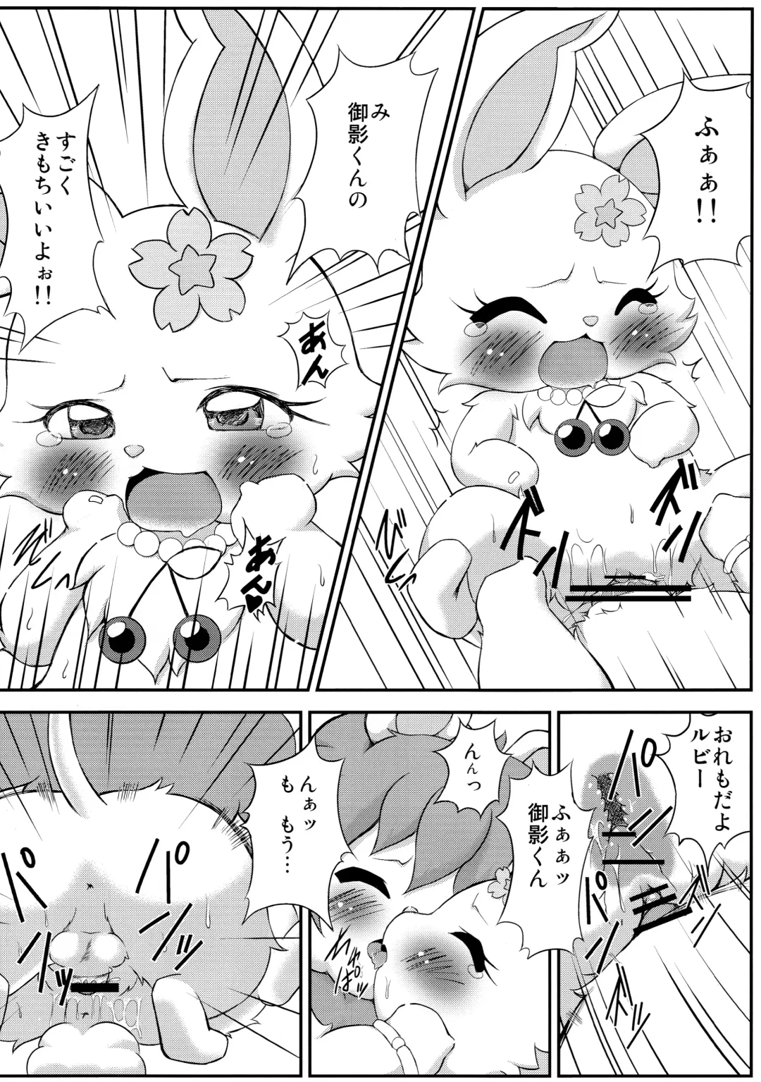 [Kamekichi] Hitodenashi vol. 3 Fhentai - Page 10