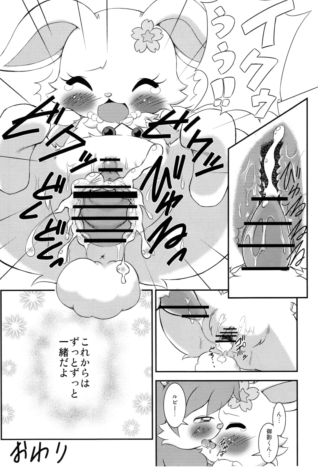 [Kamekichi] Hitodenashi vol. 3 Fhentai - Page 11