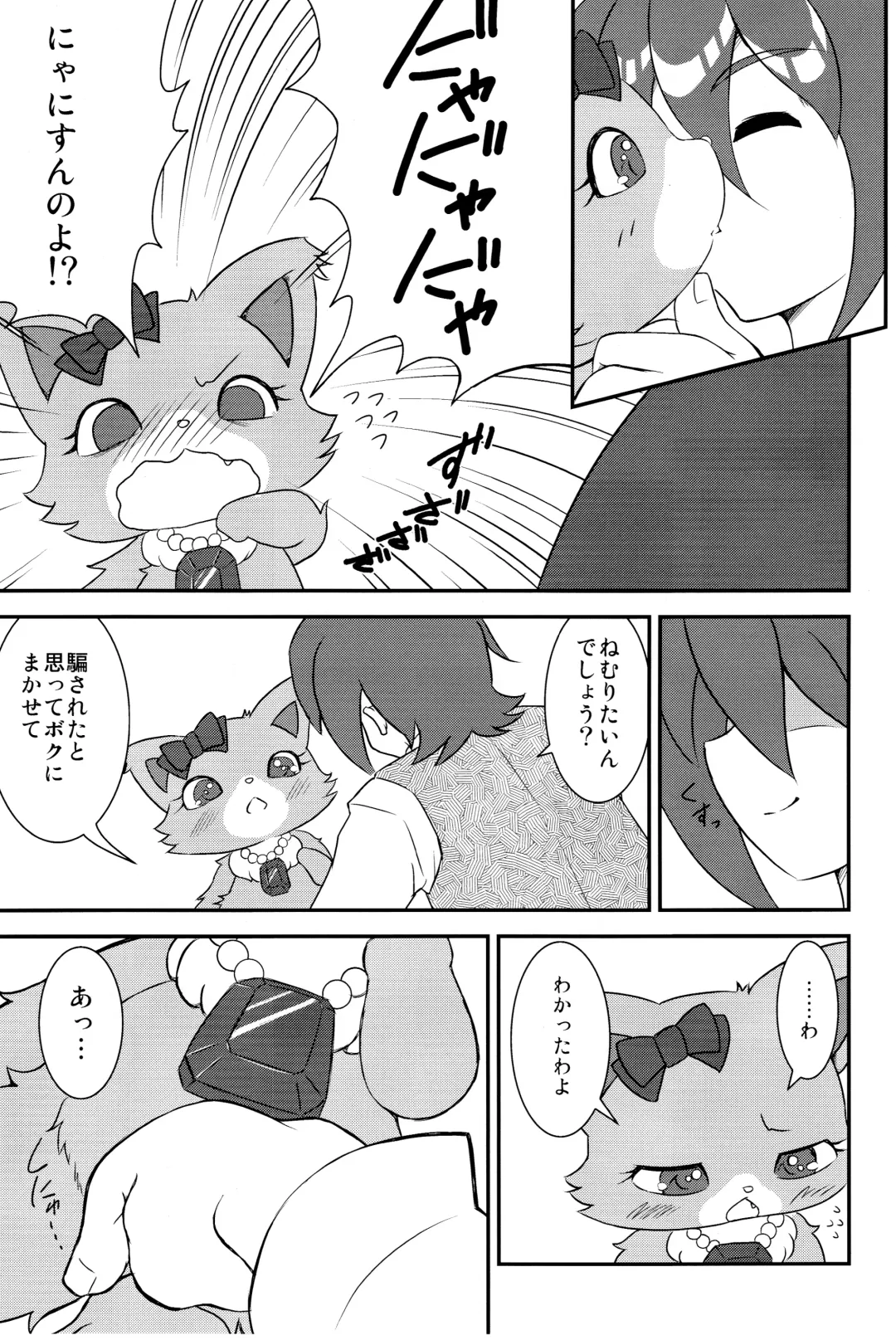 [Kamekichi] Hitodenashi vol. 3 Fhentai - Page 16