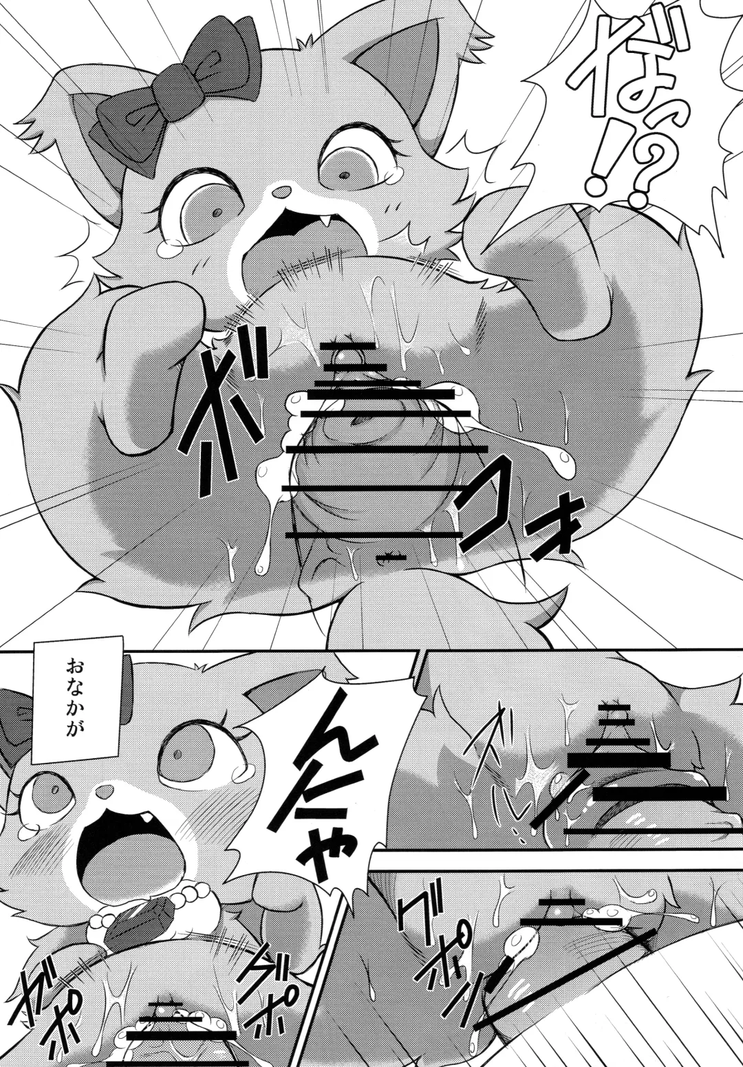 [Kamekichi] Hitodenashi vol. 3 Fhentai - Page 19