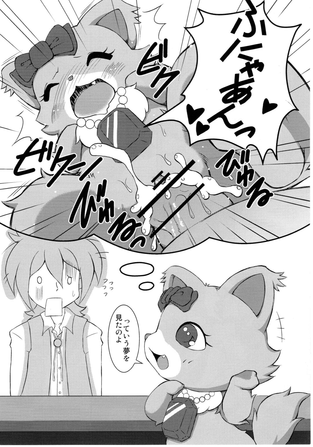 [Kamekichi] Hitodenashi vol. 3 Fhentai - Page 21