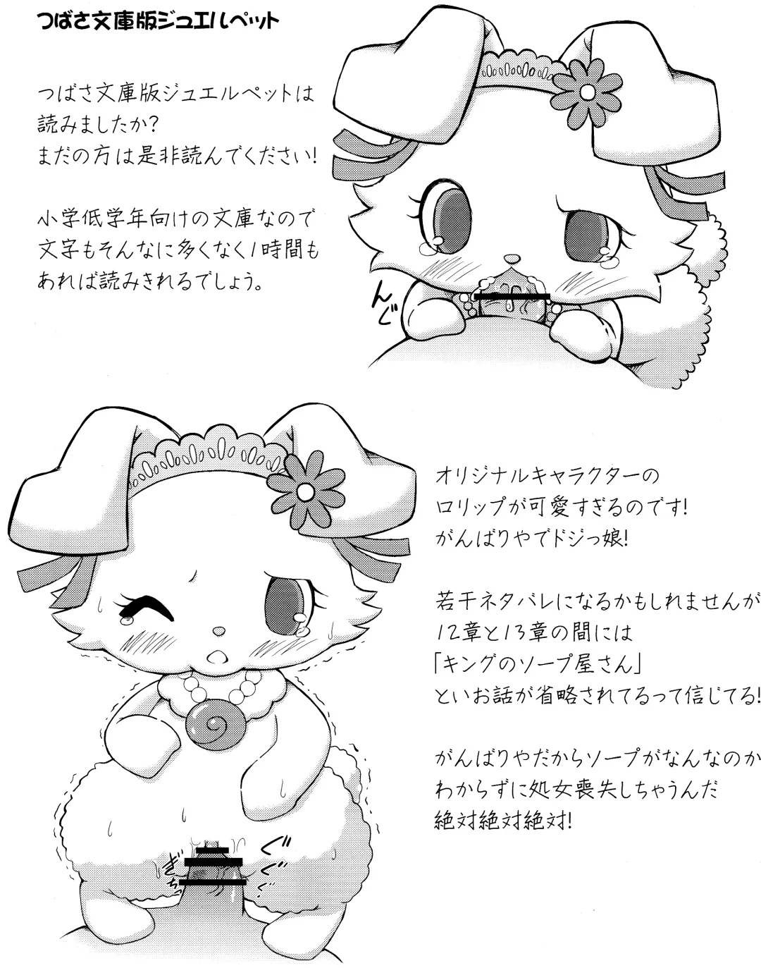 [Kamekichi] Hitodenashi vol. 3 Fhentai - Page 24